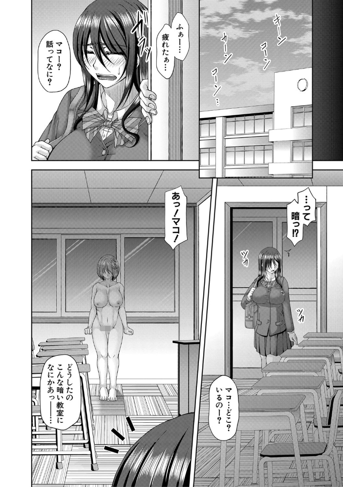 淫虐アプリ【1話立ち読み付き】 【杜若かなえ MUJIN編集部 hentai アダルト漫画】 サンプル画像