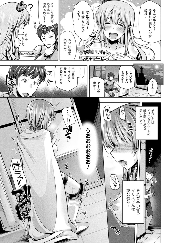 ヒメゴトガジェット 【吉田 hentai アダルト漫画】 サンプル画像