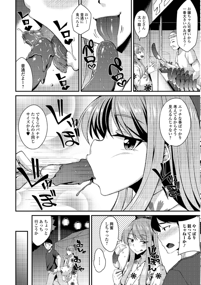 男の娘のいる日常【デジタル特装版】 【のこっぱ hentai アダルト漫画】 サンプル画像