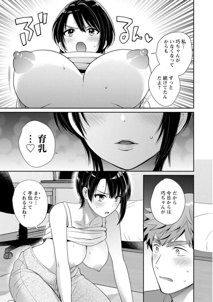 俺が揉んで育てました。 【ポン貴花田 hentai アダルト漫画】 サンプル画像