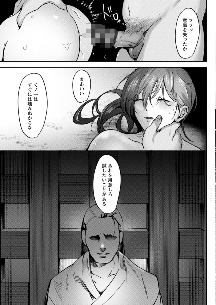 惨美華 【ドモン hentai アダルト漫画】 サンプル画像