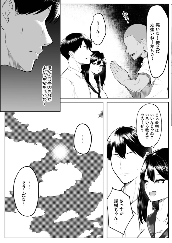 十年の恋より一週間の性（単行本）【デジタル特装版】【FANZA限定版】 【美影 コミックバベル編集部 hentai アダルト漫画】 サンプル画像