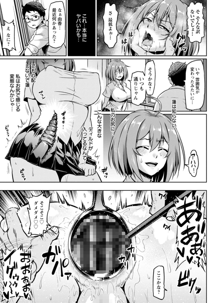 NTRな世界 【アヘ丸 hentai アダルト漫画】 サンプル画像