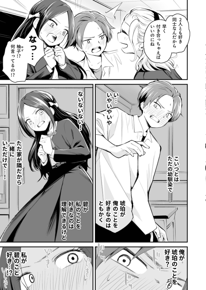 大好きなキミと【FANZA限定特装版】【18禁】  はつやすみ hentai サンプル画像