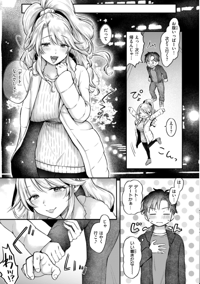 内気なカノジョ【単行本版】 【を図さとる hentai アダルト漫画】 サンプル画像