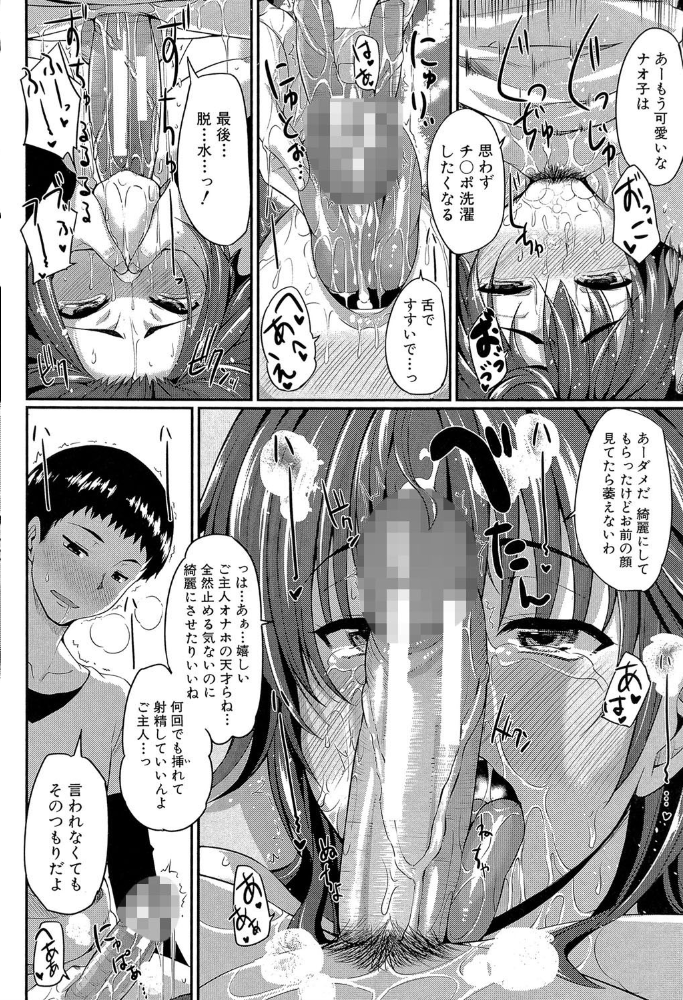 フェラハメりっぷす【1話立ち読み付き】 【Fue MUJIN編集部 hentai アダルト漫画】 サンプル画像