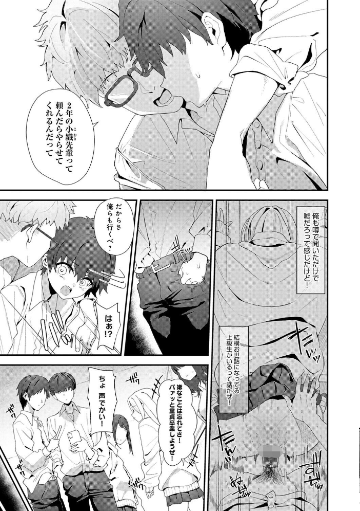ヤらせたげるっ！【デジタル特装版】 【ラマンダ hentai アダルト漫画】 サンプル画像
