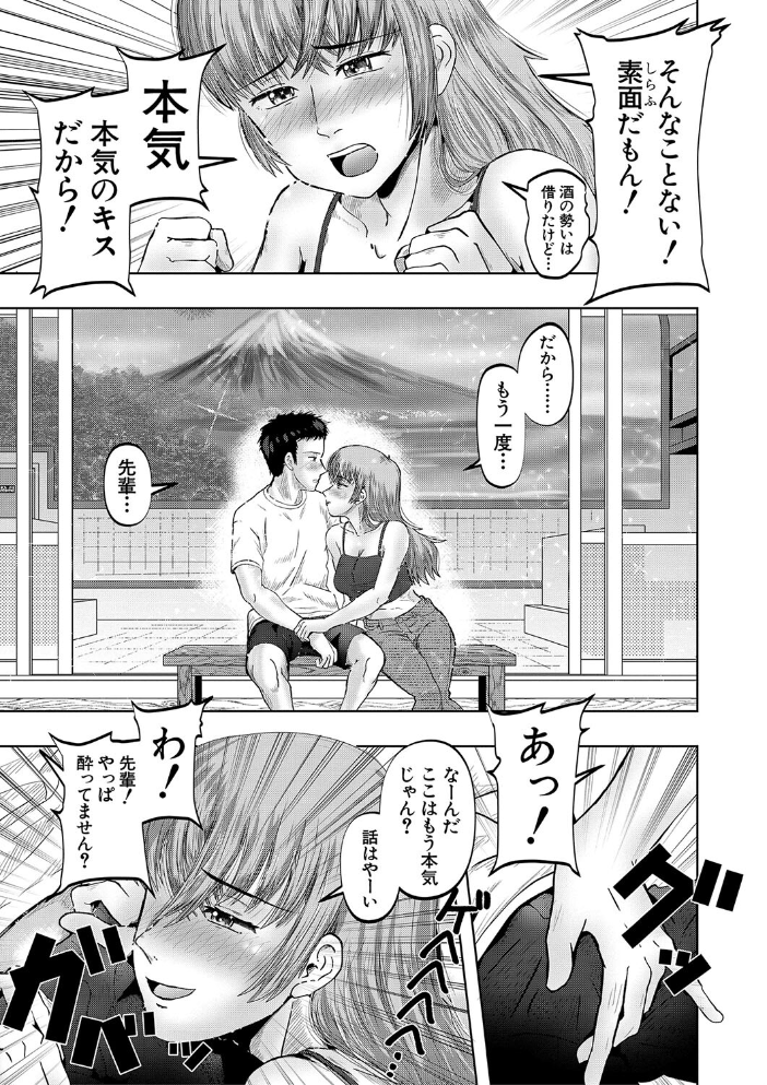母娘膣出し温泉【1話試し読み付き】 【西村飯店 MUJIN編集部 hentai アダルト漫画】 サンプル画像