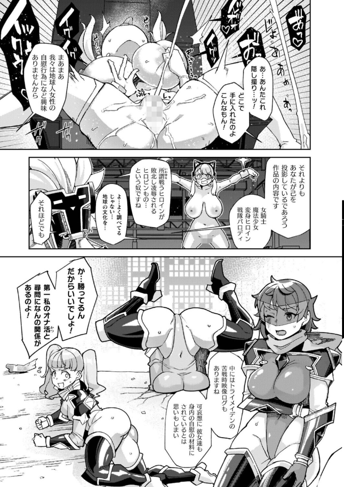 イキ果て終わり、尚生きる 【有間乃ユウキ hentai アダルト漫画】 サンプル画像