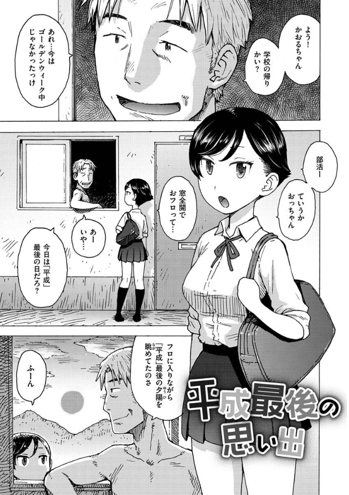 裸空間の世界とか 【かるま龍狼 hentai アダルト漫画】 サンプル画像