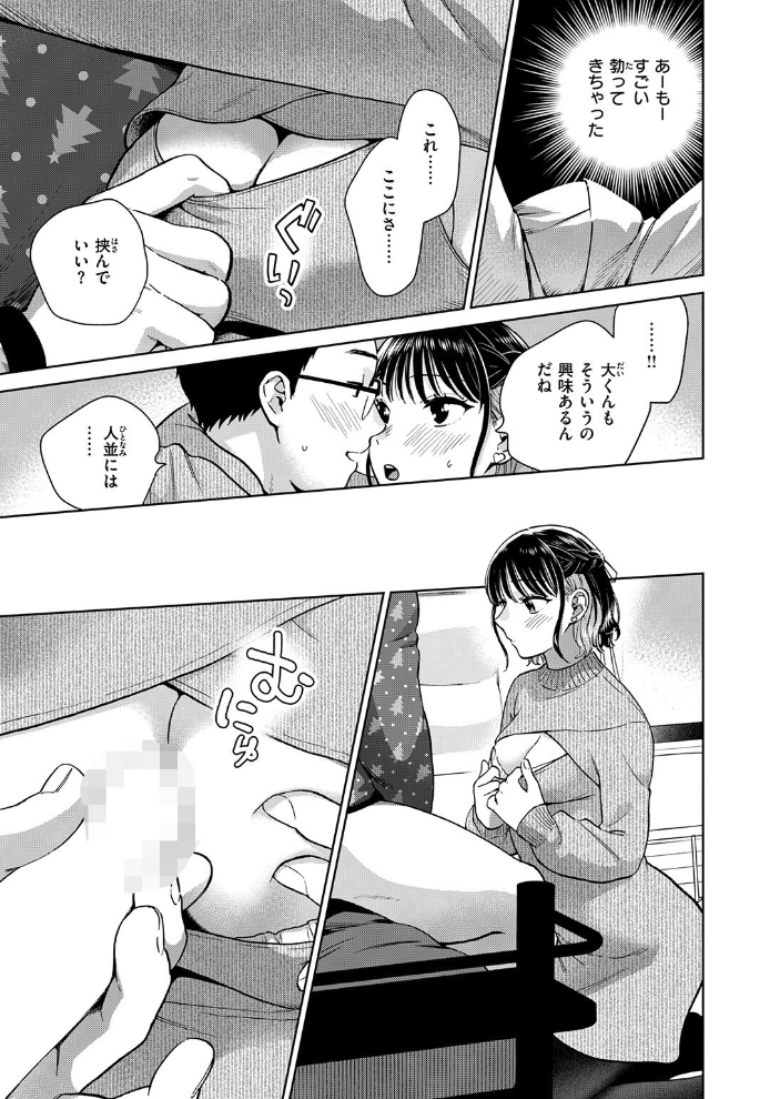 COMIC失楽天 2026年01月号 【オオサキ どらのやま 旅烏 甘蕉 きつぎ えにし トン子 hentai アダルト漫画】 サンプル画像