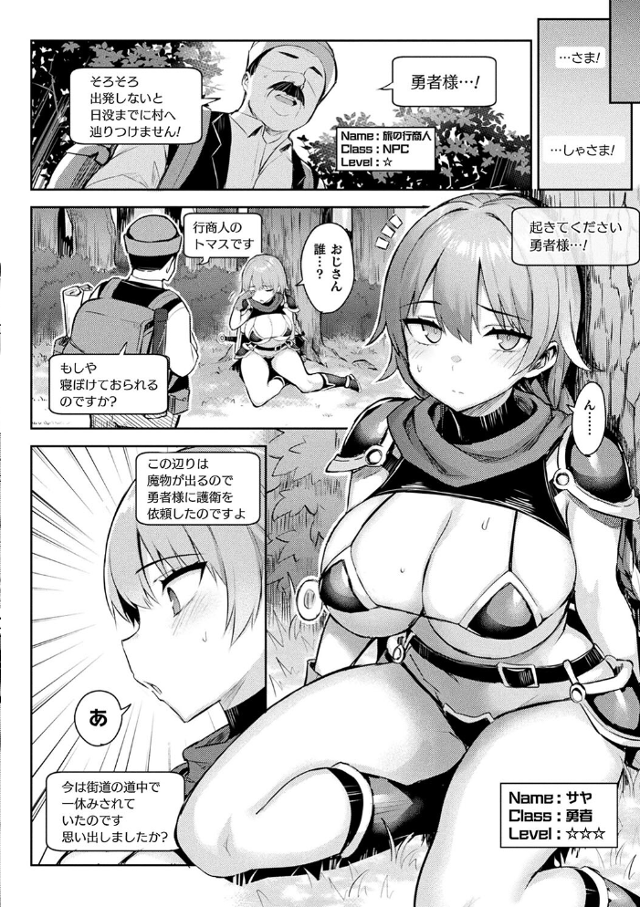 淫モラル・ゲームマスター 【一宮夕羽 hentai アダルト漫画】 サンプル画像