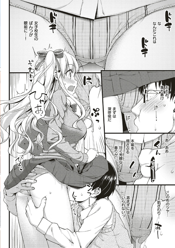 年下しんどろ〜む  たかやKi サンプル画像