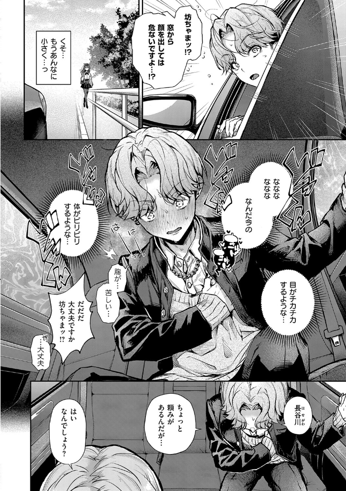 えちおね◇えっちなおねーさんに愛されまくり  りふる サンプル画像