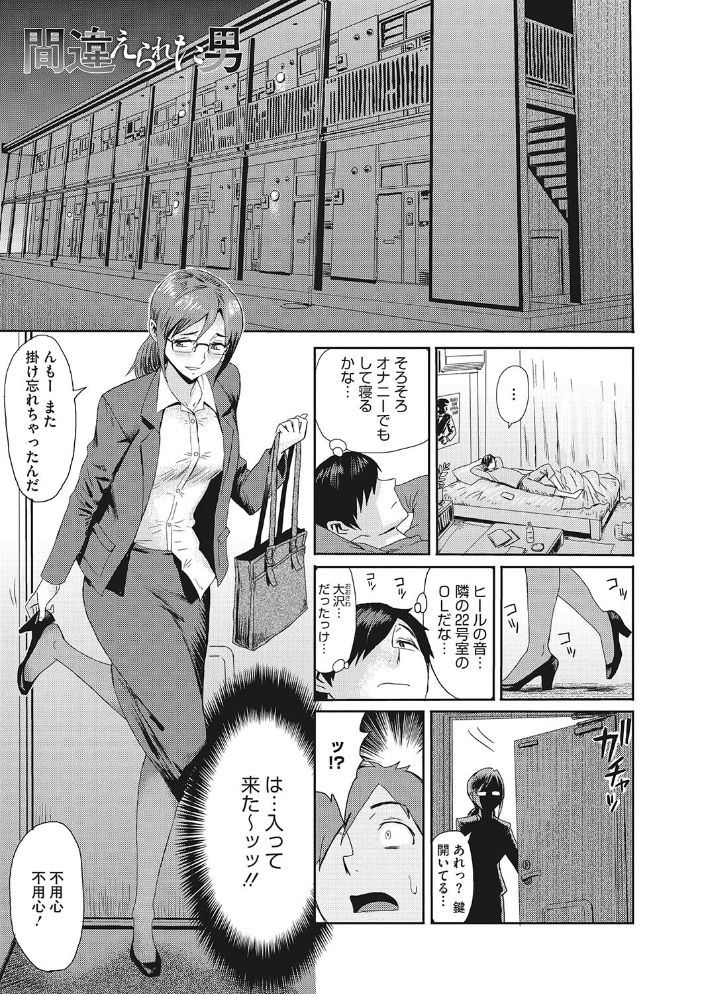熟妻下宿童貞喰い  黒岩瑪瑙 サンプル画像