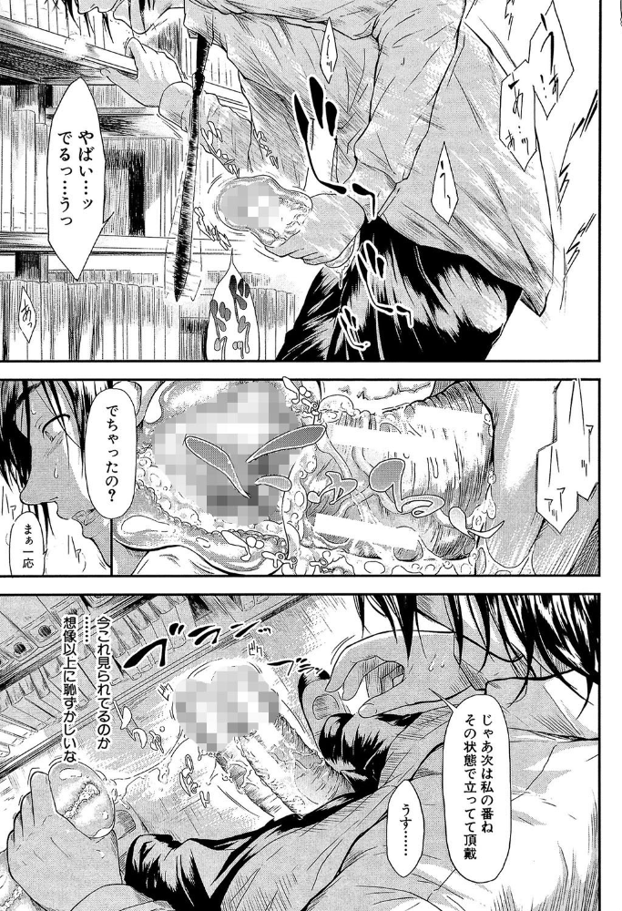 僕はバイブで彼女はオナホ【1話立ち読み付き】  史鬼匠人 MUJIN編集部 サンプル画像