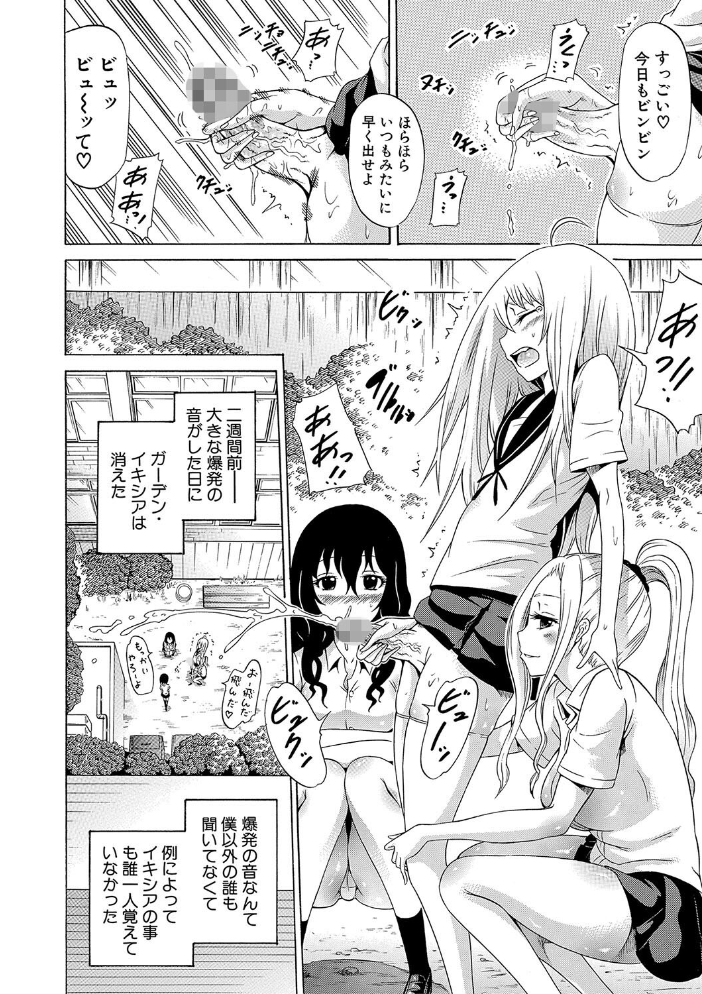 美少女クラブ 下【第1話立ち読み付き】【ハイグレード版】 赤月みゅうと MUJIN編集部 サンプル画像