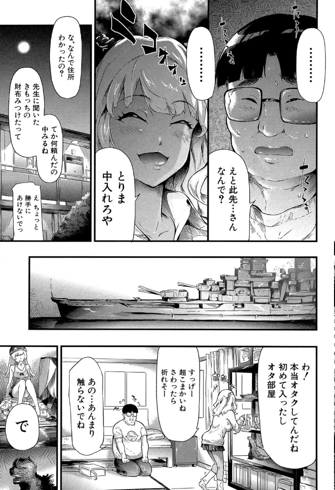 ギャルトモ▽ハーレム【立ち読み付き】  史鬼匠人 MUJIN編集部 サンプル画像