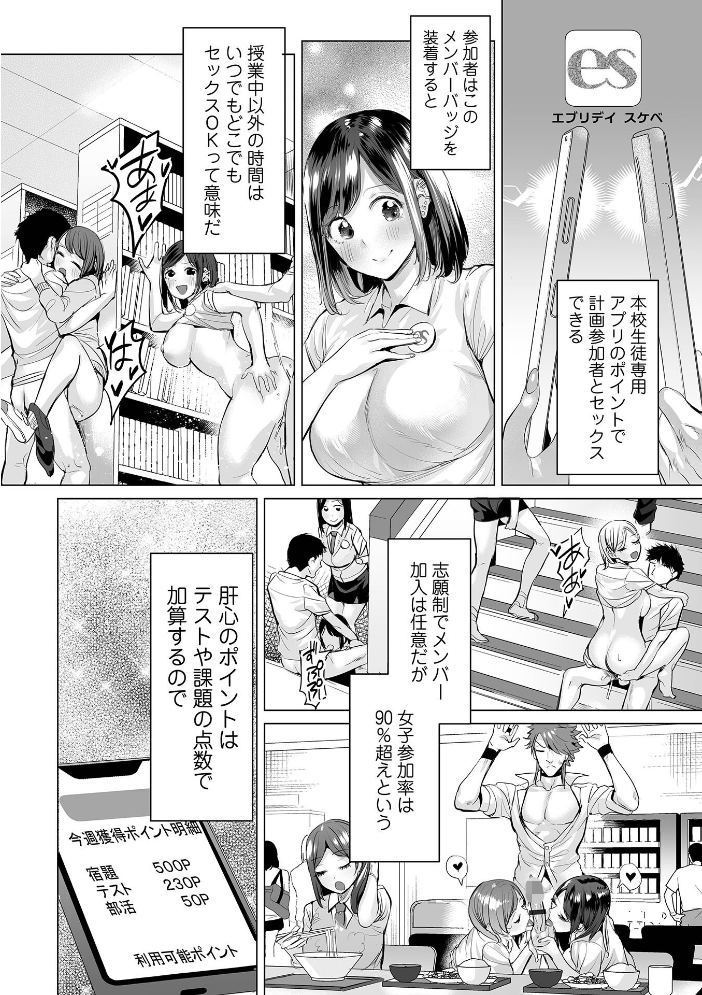イけ！ ビッチ生徒会 【デジタル特装版】  えれ2エアロ サンプル画像