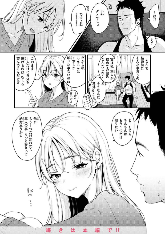 ちょっとMでドスケベで  もじゃりん サンプル画像
