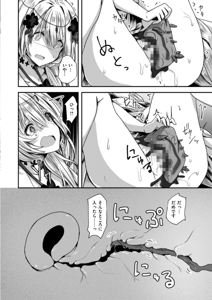 異世界バッドエンド おもち サンプル画像