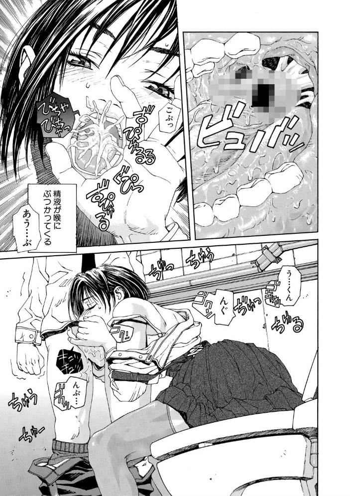 ストリンジェンド【ハイグレード版】  世徒ゆうき MUJIN編集部 サンプル画像