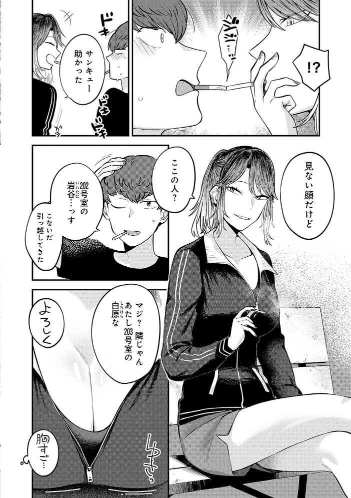 好きなひと、好きなこと 【デジタル特装版】  エビフライ定食 サンプル画像