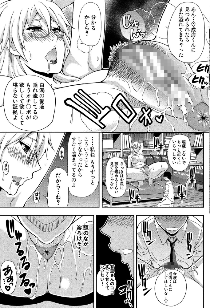 おさえきれないこの情欲【1話立ち読み付き】  春城秋介 MUJIN編集部 サンプル画像