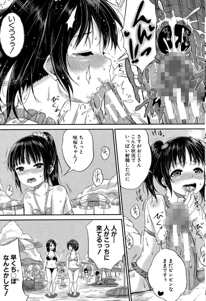 子供だってエッチなの【第1話立ち読み付き】 国崎蛍 MUJIN編集部 サンプル画像