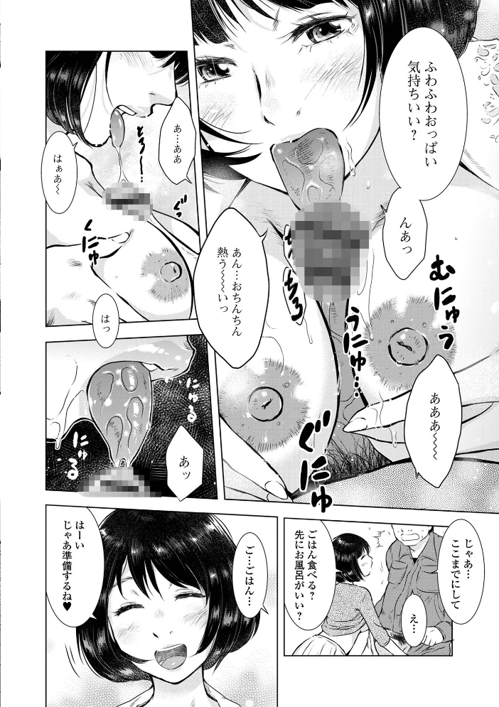 だけど、何かが出ちゃう 人妻だモン うらまっく サンプル画像