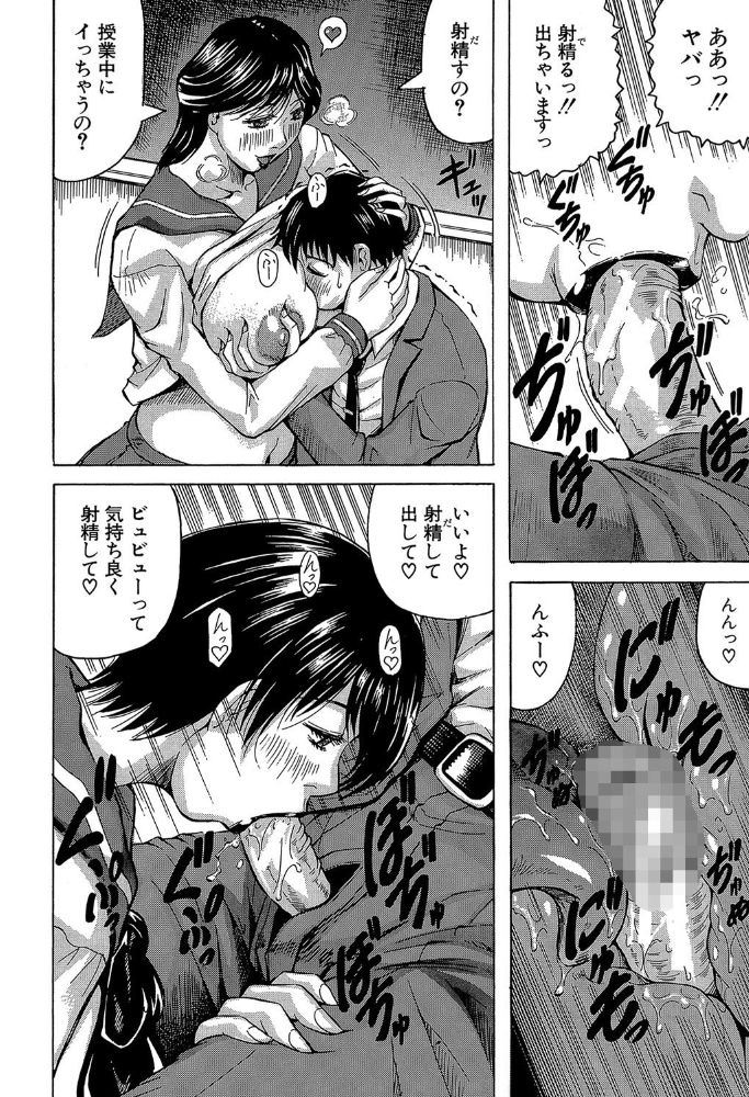 熟女学園〜クラスメイトは全員熟女〜【1話立ち読み付き】 じゃみんぐ MUJIN編集部 サンプル画像