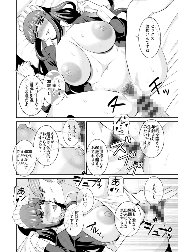 発情メイドとご主人様  かわもりみさき サンプル画像