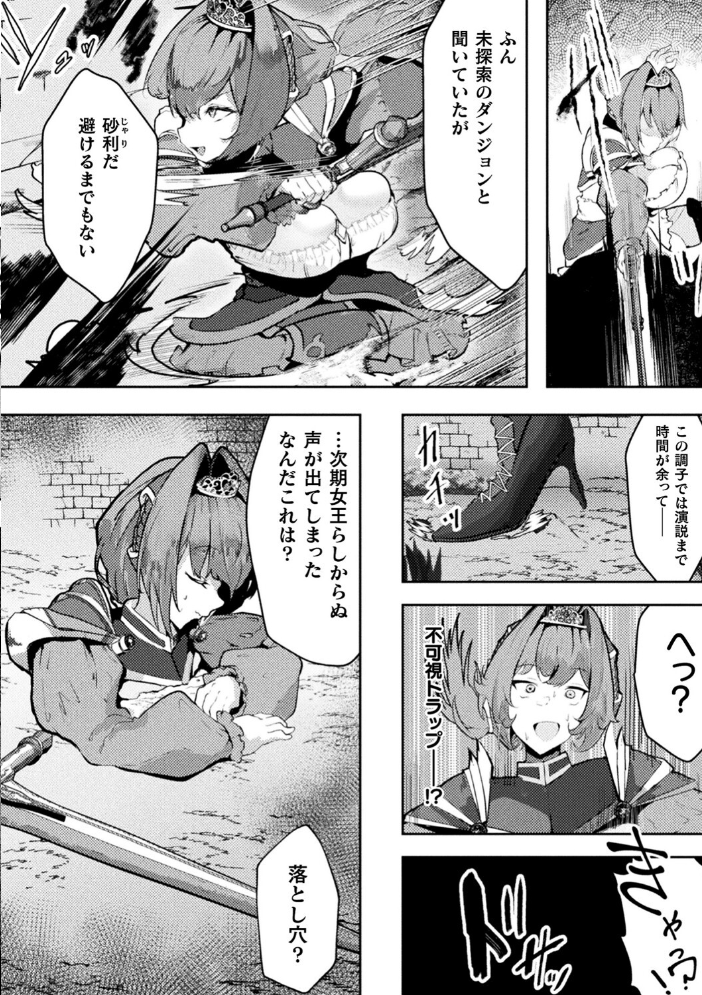 別冊コミックアンリアル 感覚遮断〜身体の感覚を遮断されて気づかぬ間に強●絶頂〜デジタル版Vol.2 触殖ゆう 吉本 ZIRAN さるがっそ LIN 呑気な露店 サンプル画像