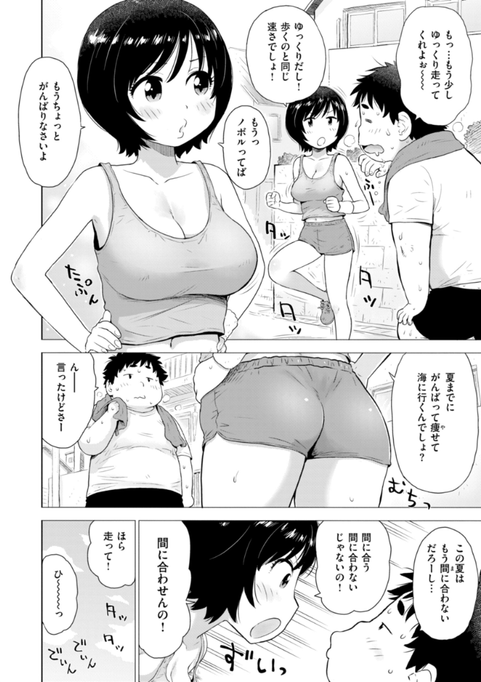テスト直前に優等生からSEX誘われた件  かるま龍狼 サンプル画像