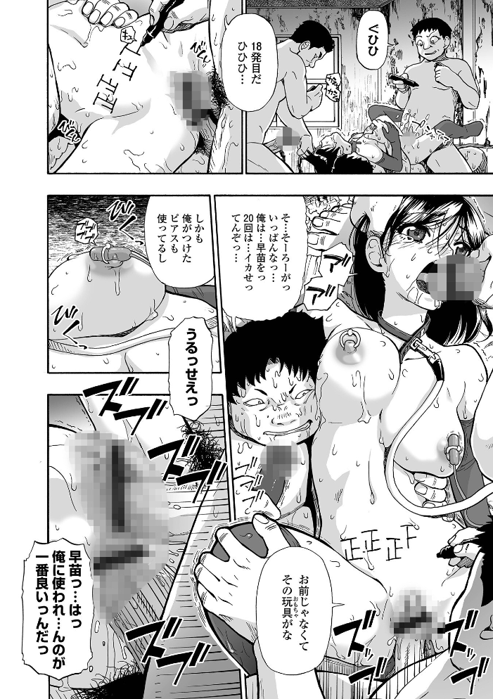 はきだめ 単行本版  オイスター サンプル画像