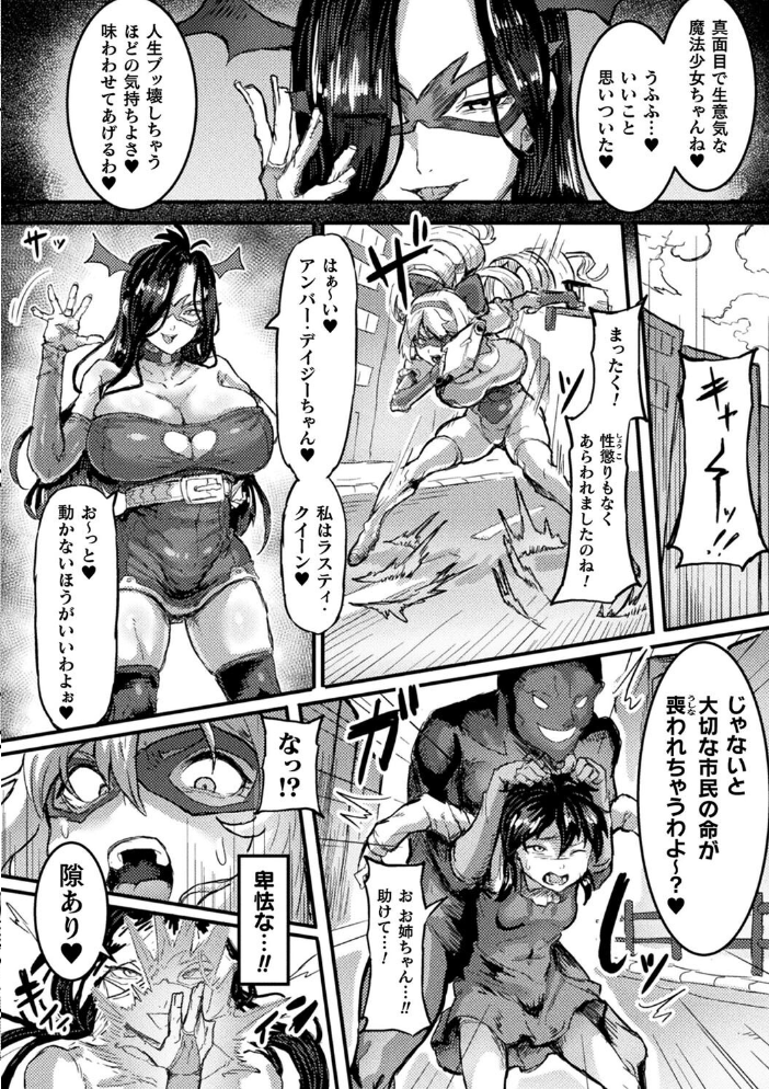 別冊コミックアンリアル 寄生洗脳〜歯向かう雌を思いのままに〜 デジタル版Vol.2 るきつら。 奈々澄 虹色ぐいん 白からす サンプル画像