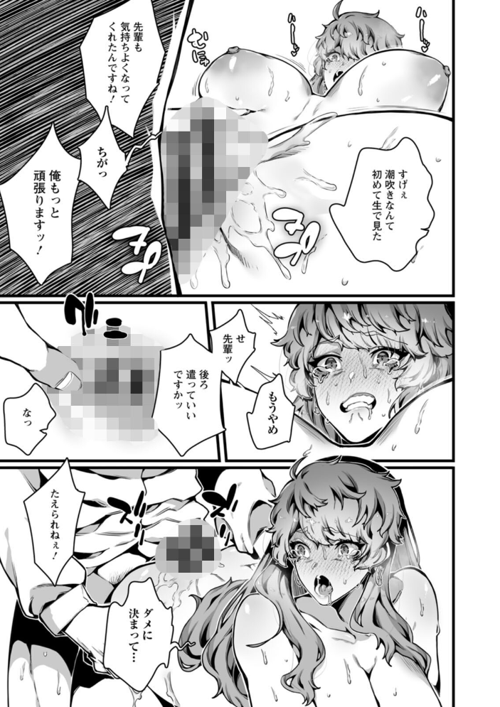 放蕩グランギニョル〜堕ちる肉人形〜 ナニタ サンプル画像