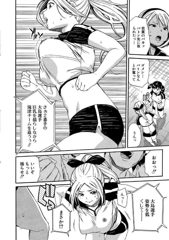 したい、犯りたい、我慢出来ない【1話試し読み付き】 千要よゆち MUJIN編集部 サンプル画像
