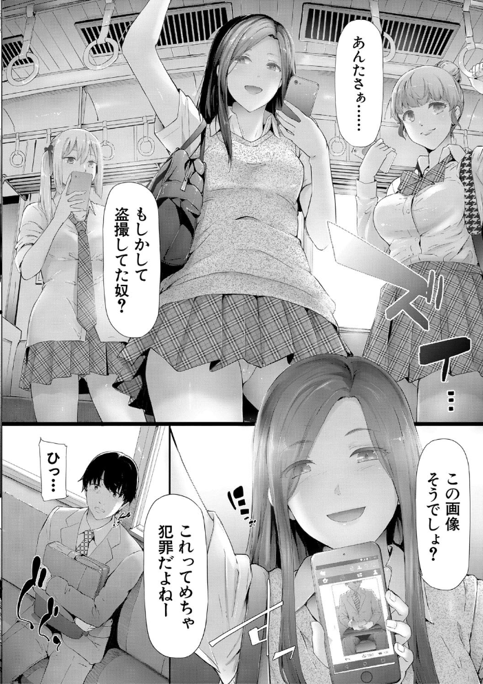TR逆痴●専用車両【1話立ち読み付き】  史鬼匠人 MUJIN編集部 サンプル画像