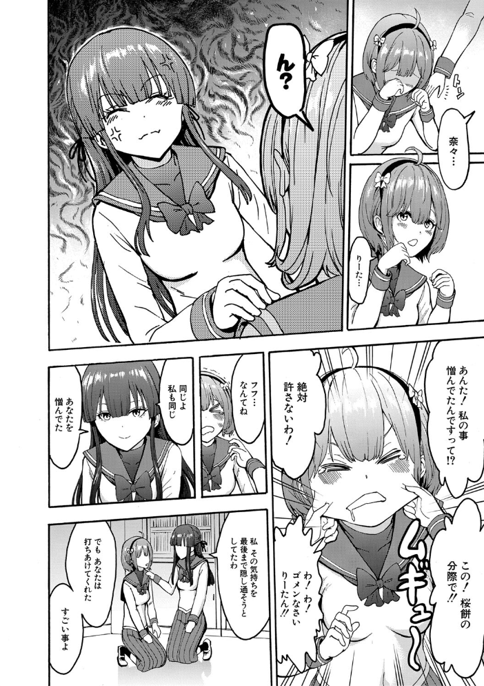 闇生徒会長【1話試し読み付き】 墓場 MUJIN編集部 サンプル画像