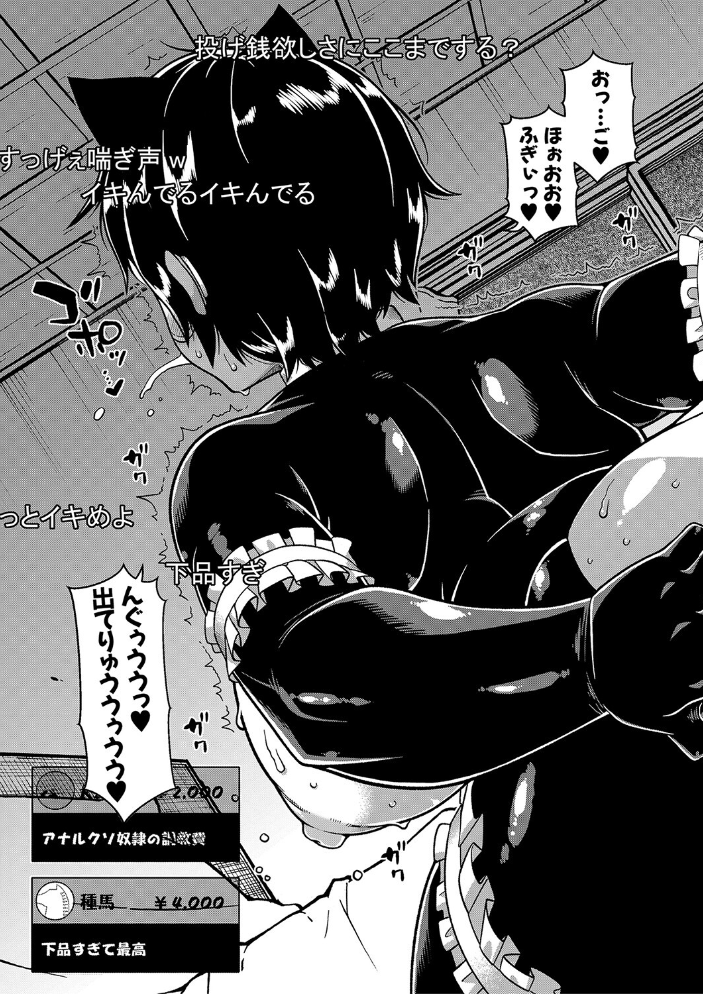 ちょっと美人で胸がデカくてエロいだけのバカ姉ぇ【1話立ち読み付き】 高津 MUJIN編集部 サンプル画像
