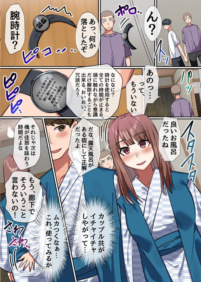 時間停止のハーレム世界 総集編 俺だけ動けるから女体味わいまくり！【hentai エロ漫画】 サンプル画像
