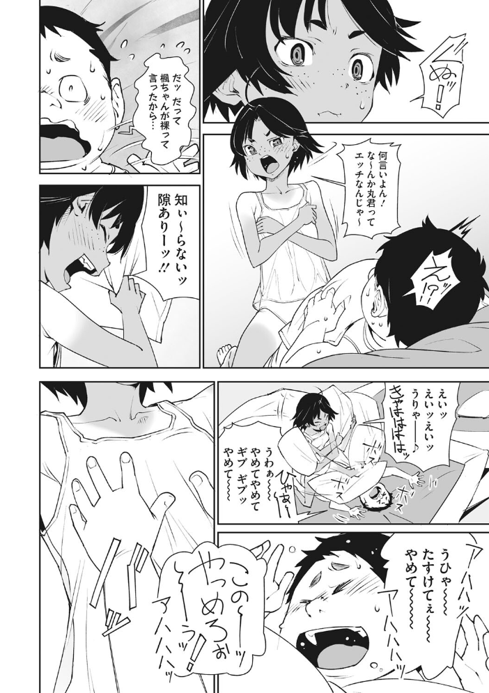 あの日彼女が見せた顔。 神楽もろみ サンプル画像