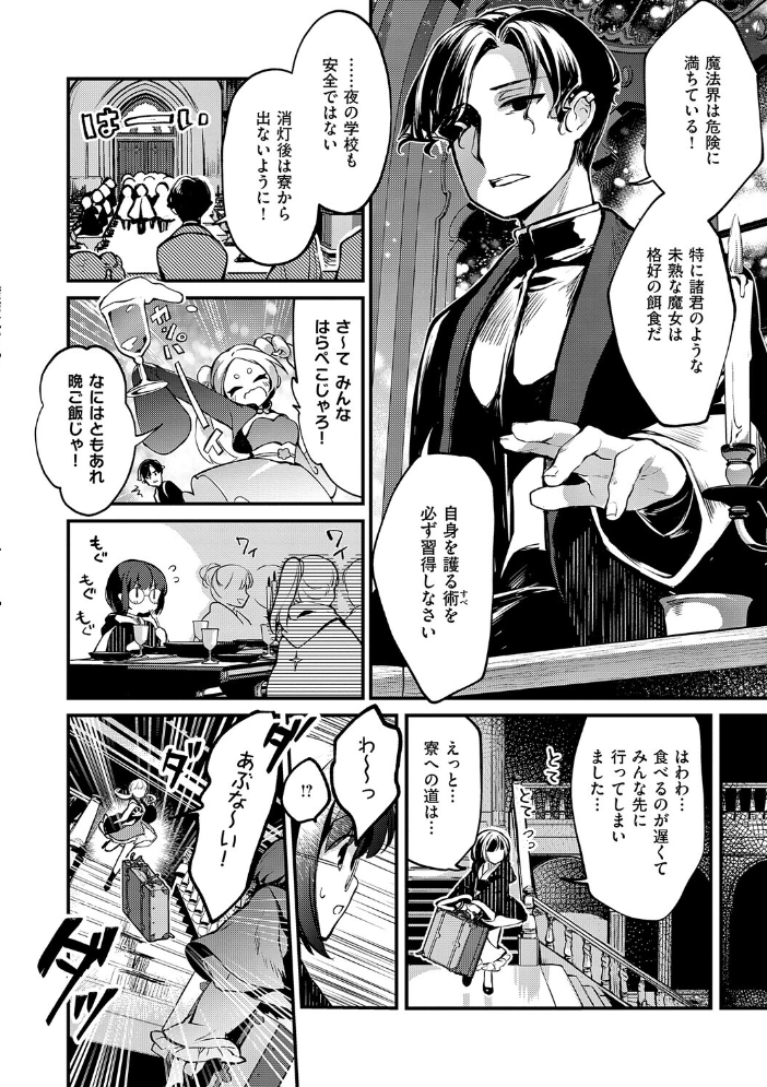 ひみつのともだち【デジタル特装版】 夕凪ショウ サンプル画像