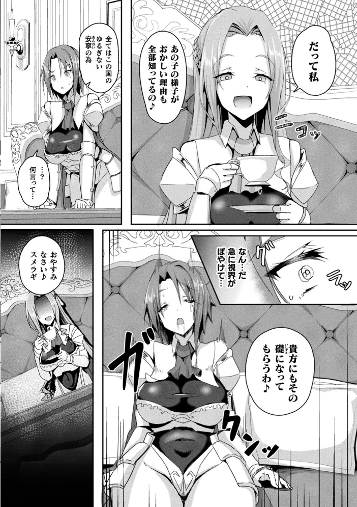 シャングリラの供物 -女騎士隷属譚-  ミナトヨ サンプル画像
