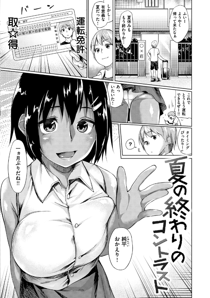 愛しいキミを狂うほど…【デジタル版おまけ付】  えーすけ サンプル画像