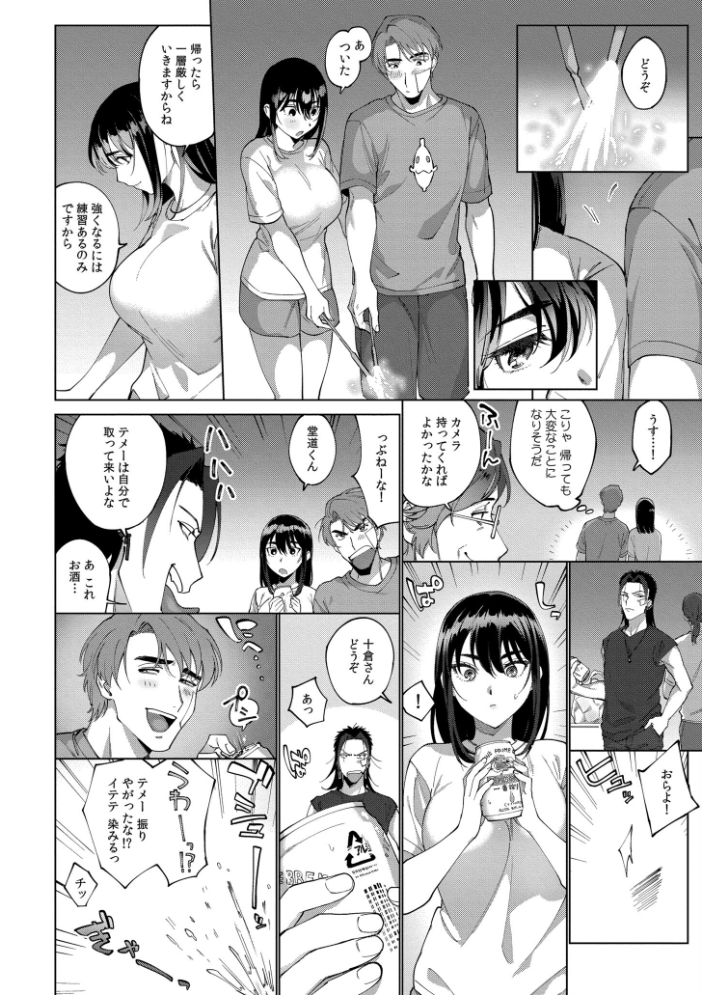 まつりさんを酔いつぶしたその後で……【合冊版】 中込 COMIC快艶編集部 サンプル画像