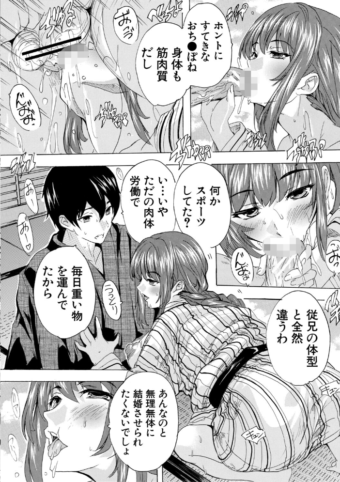 孕ませおっぱい温泉【1話試し読み付き】 奈塚Q弥 MUJIN編集部 サンプル画像
