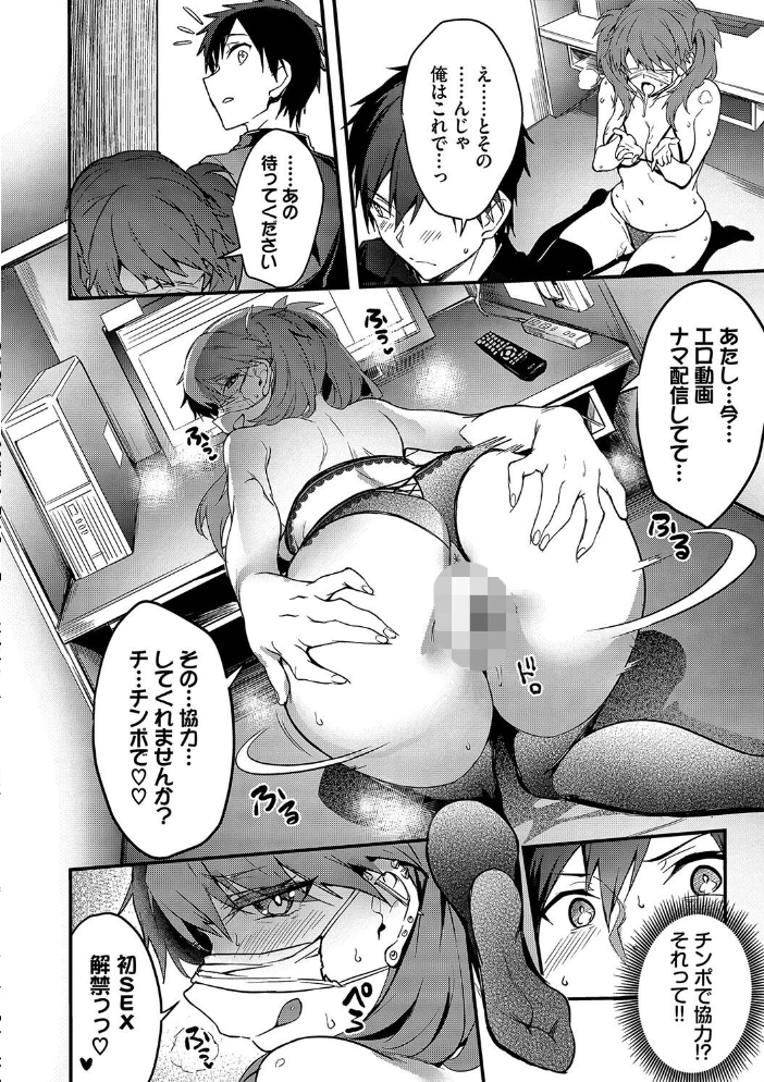 びっちびっち 【FANZA限定】【デジタル特装版】  ぷよちゃ コミックバベル編集部 サンプル画像