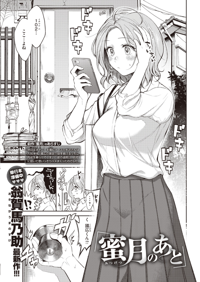 COMIC快楽天 2020年02月号 YUG 小梅けいと・いちまつ 松河 えーすけ ひげなむち Hamao 亜美寿真 南北 mogg ボボボ 位置原光Z ぼっしぃ 幾花にいろ 外山じごく 桃月すず Beなんとか いちまつ Noise 翁賀馬乃助 肋骨 昼寝 村田蓮爾 サンプル画像